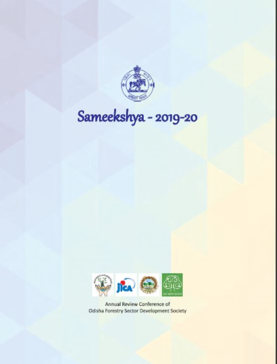 Sameekshya 2019-20